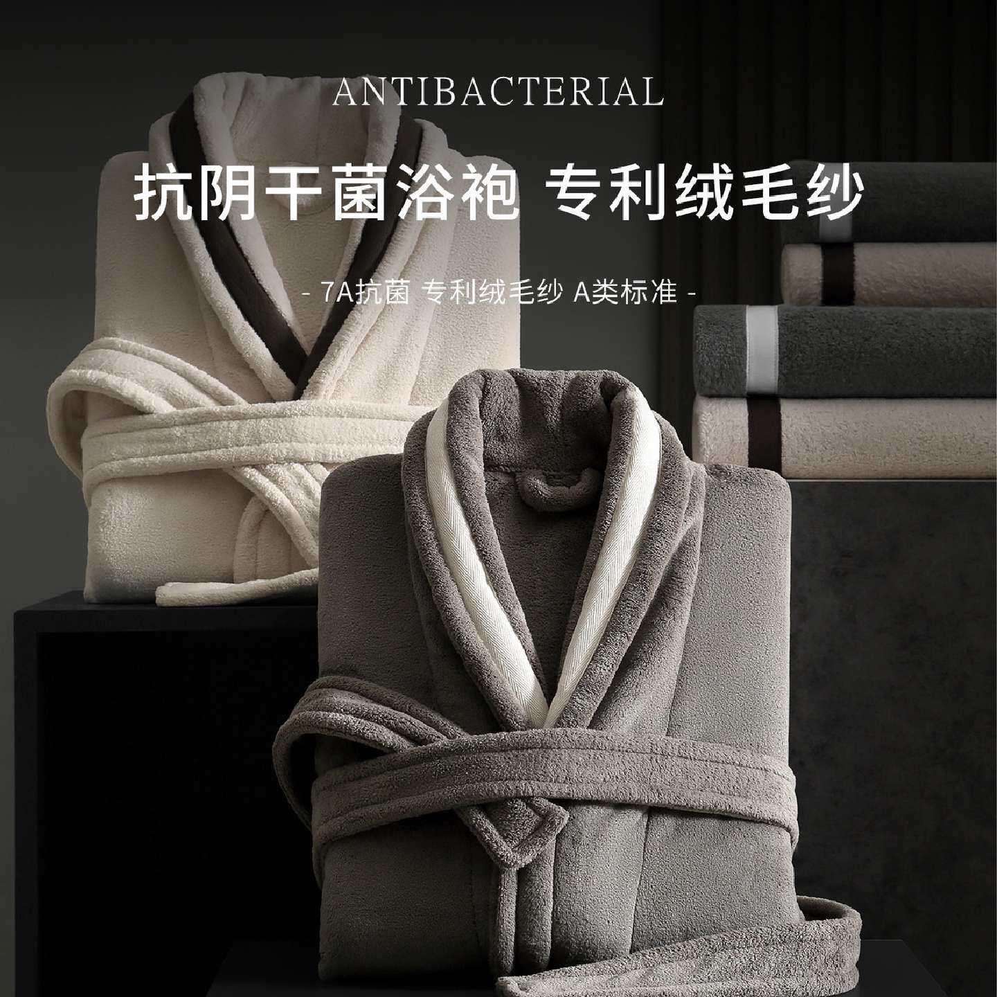 7A抗菌浴袍高端酒店家用非棉情侣男女柔软亲肤吸水加厚可穿浴衣
