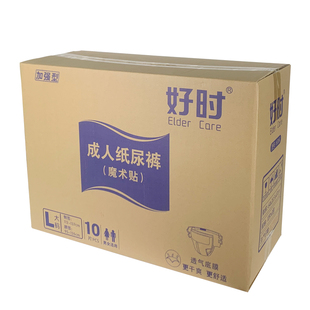 成人纸尿裤升级加强版加厚老人用尿不湿老年人专用非拉拉裤尿布湿