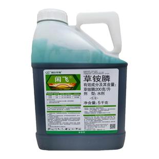 闲飞草铵磷草安磷草铵膦农药草胺磷草安膦草胺膦非耕地荒地除草剂
