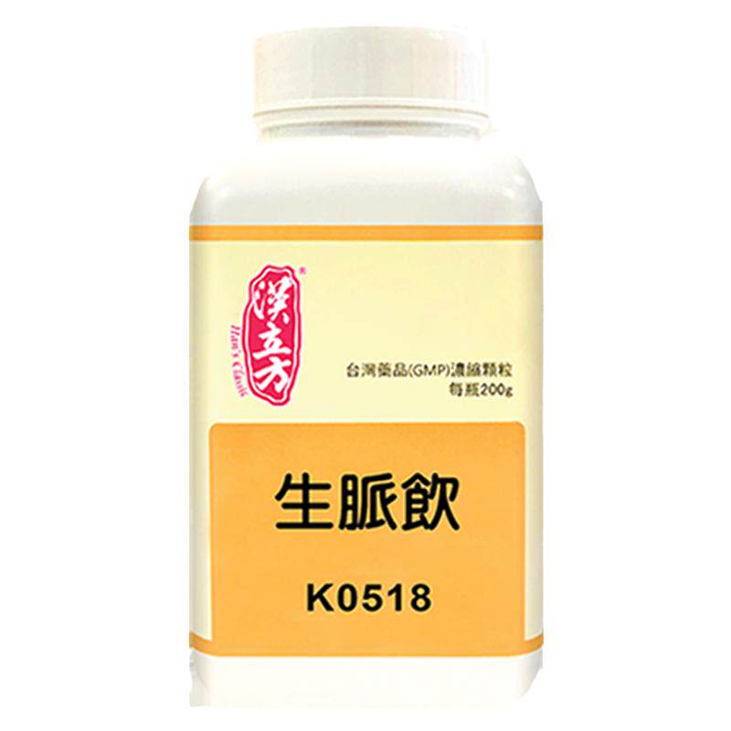 汉立方生脉饮人参方中药气短补气养血补肺非丸正品官方益气