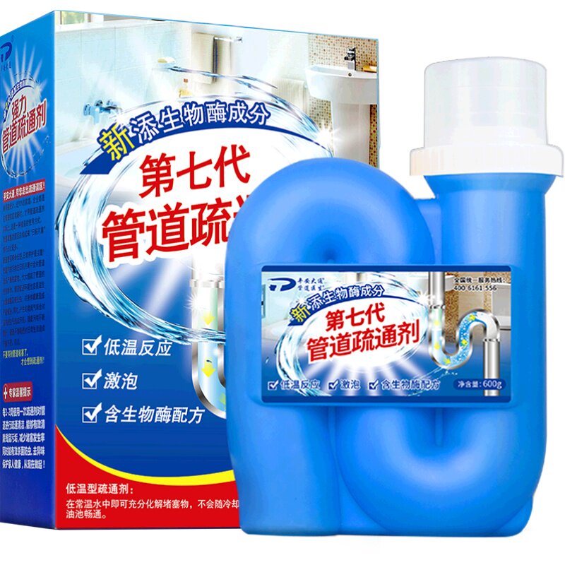 通管道疏通剂马桶下水道非神器厕管道疏通剂