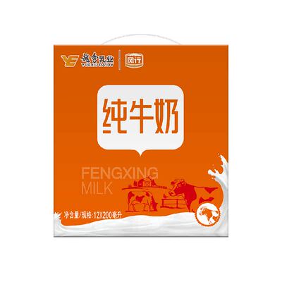 【2箱】风行牛奶200ml*12盒纯奶