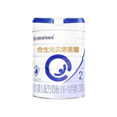 合生元贝塔星新国标升级贝塔星耀较大婴儿配方奶粉2段700g益生元