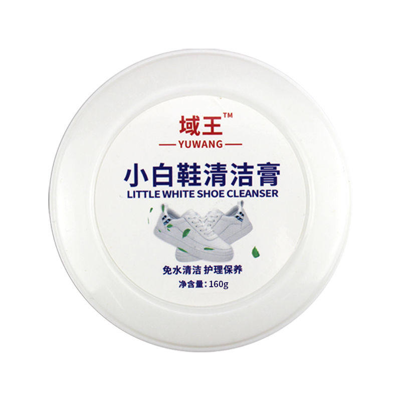 1盒装域王260g多功能清洁膏家居护理皮具白边皮鞋小白鞋清洁去污