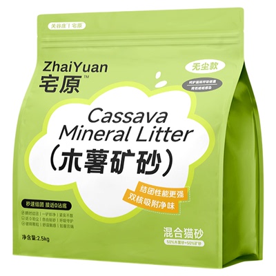 关谷庄木薯混合猫砂矿砂除臭猫沙不粘底膨润土猫咪宠物用品2.5kg