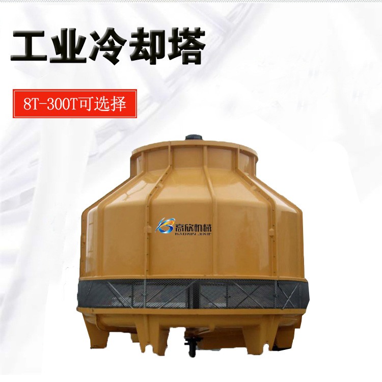 工业圆形8T冷却塔10T玻璃钢凉水塔15T循环水小型降温塔20T散热塔