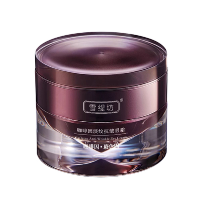 【法国进口】去细纹黑眼圈眼霜