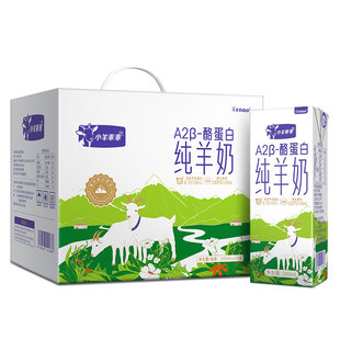 小羊乖乖纯羊奶山羊奶鲜奶生羊乳高钙脱膻羊奶儿童整箱营养早餐
