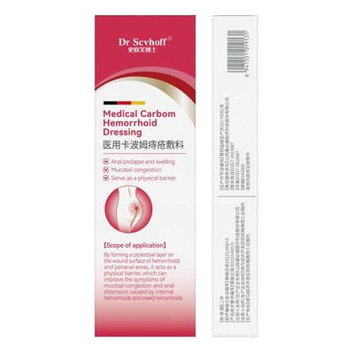 胖东來断货王丨医用痔疮膏第1名