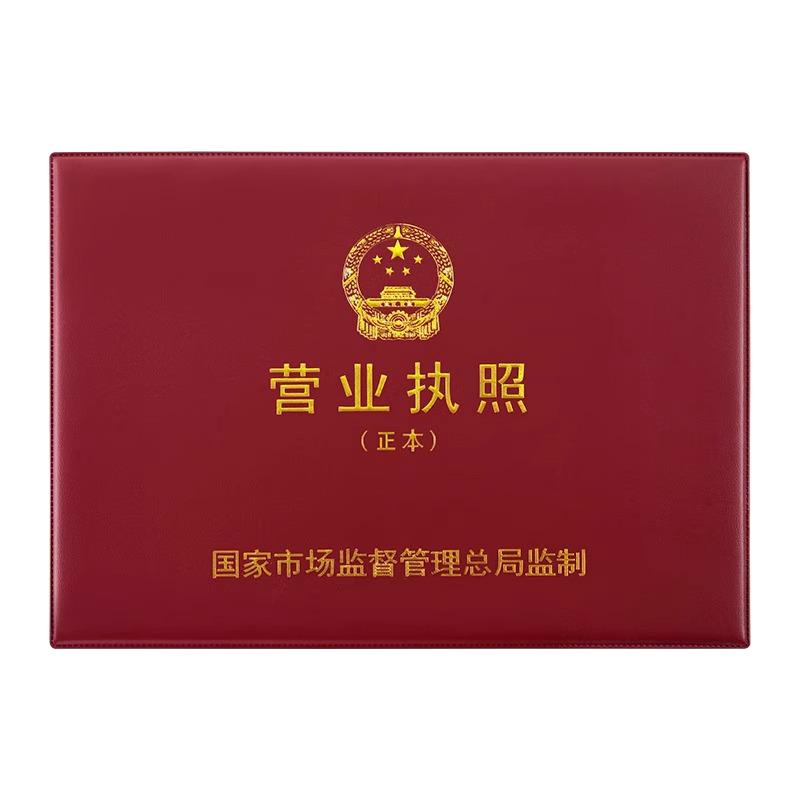 营业执照保护套不折叠正本副本开户许可证软卡套工商营业执照框架