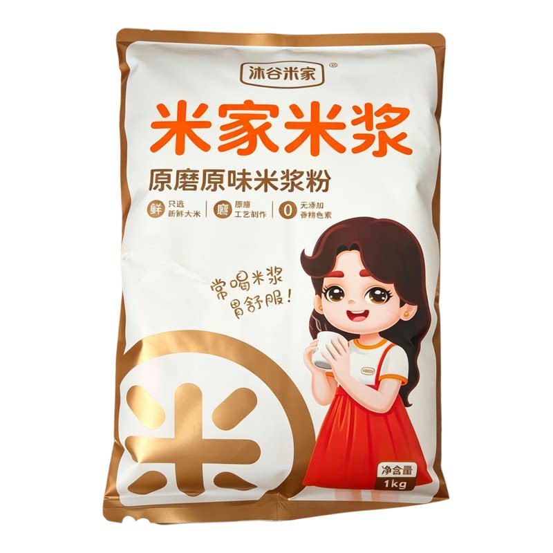 原味米浆粉1000g营养早餐米稀谷物奶昔米糊流食代餐
