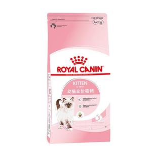 【自营】法国皇家12月龄以下幼猫全价粮营养奶糕布偶猫粮K36/2KG