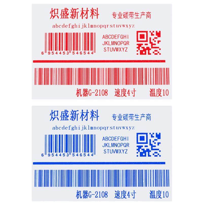 彩色全树脂碳带白绿红浅蓝灰金色金属感树脂碳带哑银不干胶线缆固定资产合成纸亚银pet条码打印机茶泡袋碳带