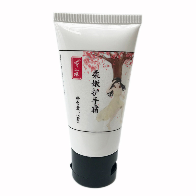 无香味健康防干燥便携旅行护手霜