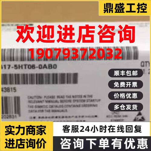 议价6ES7417-5HT06-0AB0 西门子 S7-400 编程控制器 6ES74175HT06