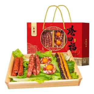 新雅臻四福腊味礼盒500g香肠腊肉中式腊肠组合腌腊肉制品蛋黄盏