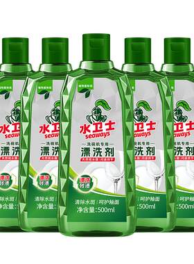 水卫士洗碗机漂洗剂加速干燥