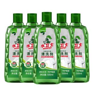 水卫士洗碗机通用专用漂洗剂光亮碗碟亮碟剂加速烘干5瓶水卫仕