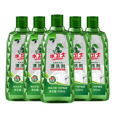 水卫士洗碗机漂洗剂加速干燥