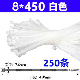 尼龙扎带3 200mm扎线带固定塑料捆扎带白 黑色束线带 自锁式