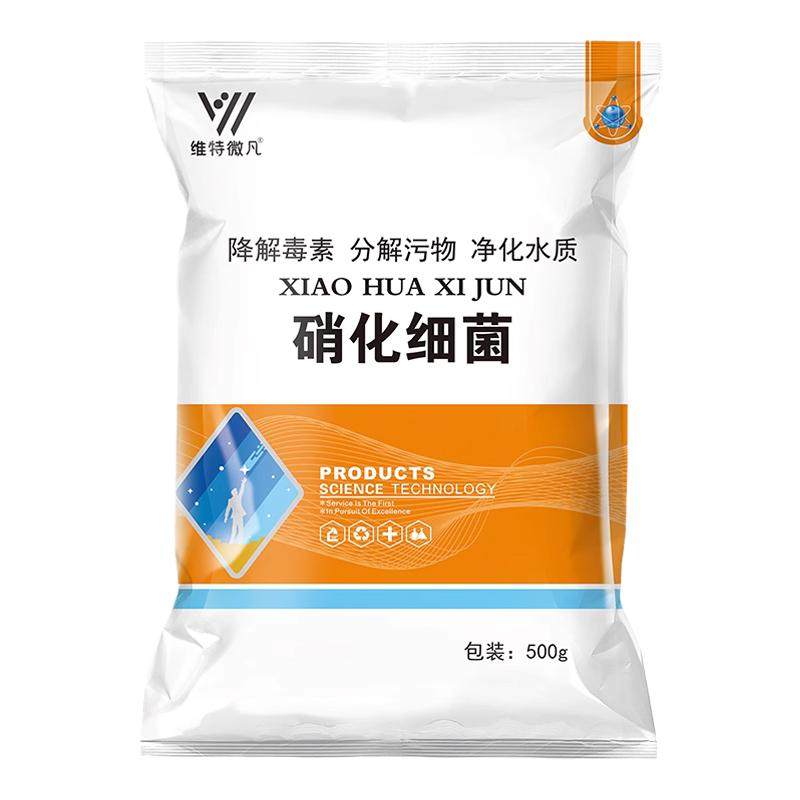 维特微凡硝化细菌水产养殖净水剂
