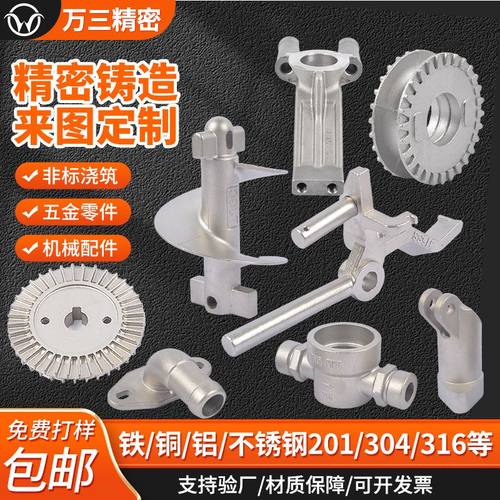 304不锈钢精密铸造机械配件硅溶胶精密不锈钢铸造铸造件加工连接