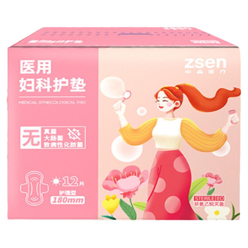 医用妇科护垫产妇用比卫生巾好无菌款舒适透气械字号医院同款亲肤