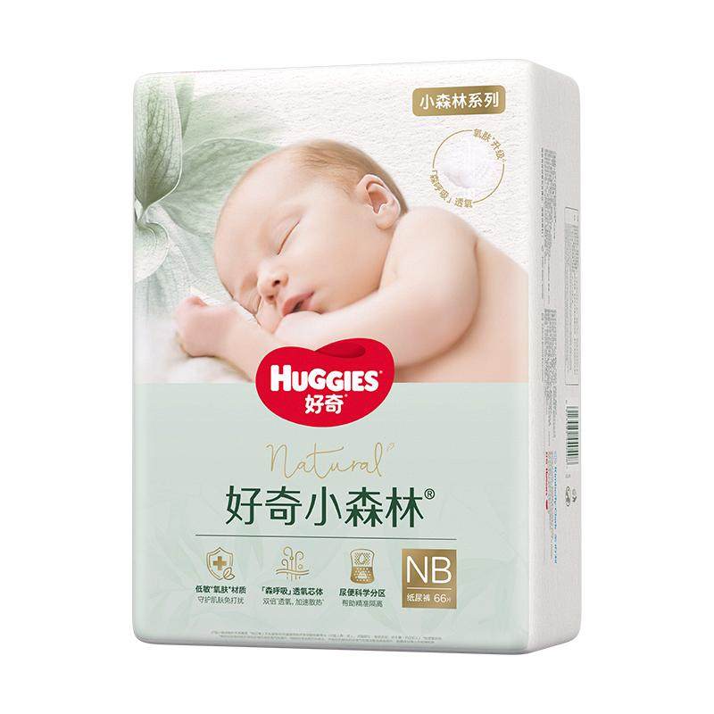 好奇小森林低敏森命力升级纸尿裤NB-XL*5包尺码任选