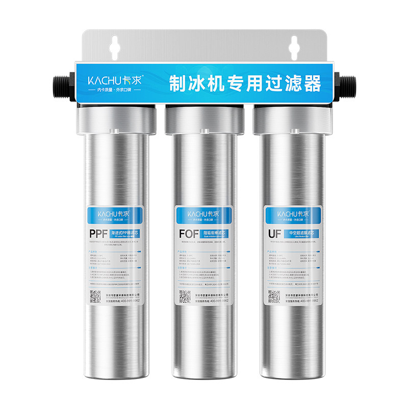 制冰机专用过滤器商用咖啡机奶茶店不锈钢净水器净化自来水净水机