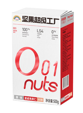 天虹牌原味夏威夷果仁500g 澳洲坚果孕妇健康零食去壳烘焙原料