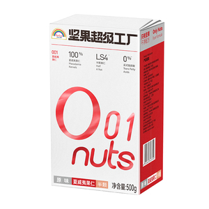 天虹牌原味夏威夷果仁500g 澳洲坚果孕妇健康零食去壳烘焙原料