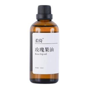 冷榨玫瑰果油100ml提亮肤色紧致肌肤保湿面部按摩去鸡皮基础精油