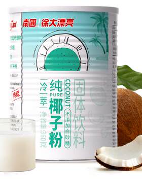 南国海南椰子粉咖啡伴侣360g