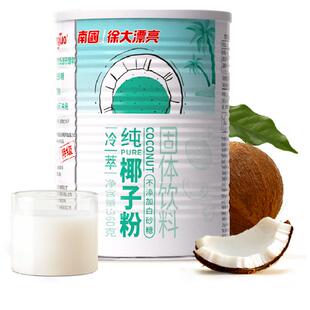 南国纯椰子粉无蔗糖无添加奶茶店专用烘焙原料360g海南特产椰奶粉