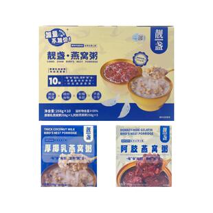 靓盏燕窝粥阿胶黑米牛奶燕窝粥即食八宝粥厚椰乳燕窝粥早餐速食粥