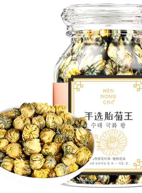 菊花胎菊王金银花正品枸杞子干