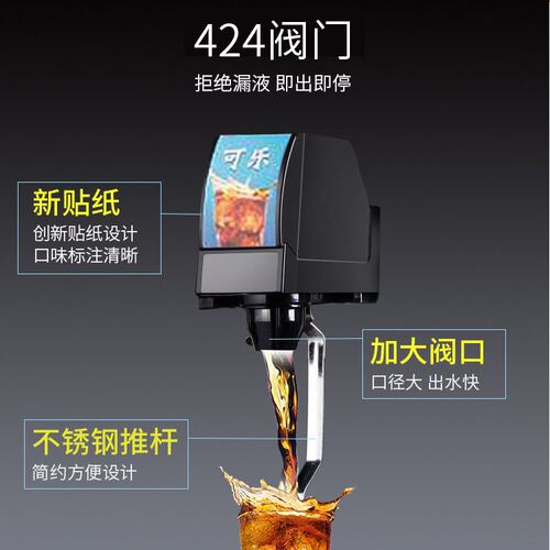 可乐机商用现调全自动碳酸饮料雪碧芬达果汁糖浆汉堡小吃餐饮店