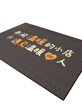 地垫商用店铺公司门口耐脏脚垫