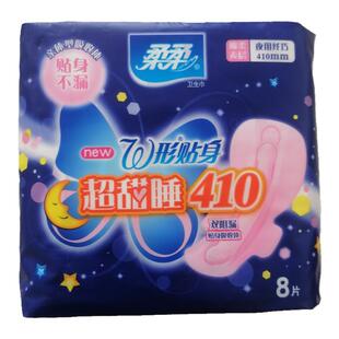 柔柔卫生巾夜用8片超甜睡420mm亲肤贴身棉柔组合装官方正品姨妈巾