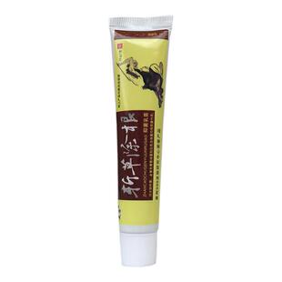 2支仅14元】晟恩斩草除根抑菌乳膏官方正品皮肤外用软膏