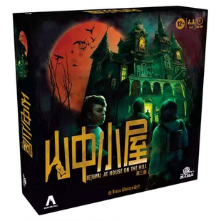 正版好玩的桌游山中小屋中文版小黑屋生存冒险美式游戏