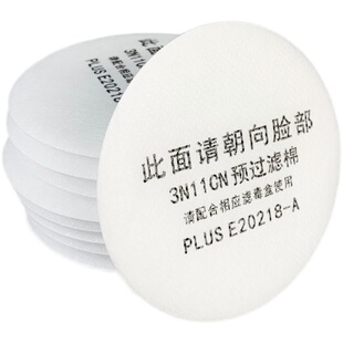 3N11cn过滤棉颗粒物防尘工业粉尘过滤纸配3200喷漆防毒面具滤芯