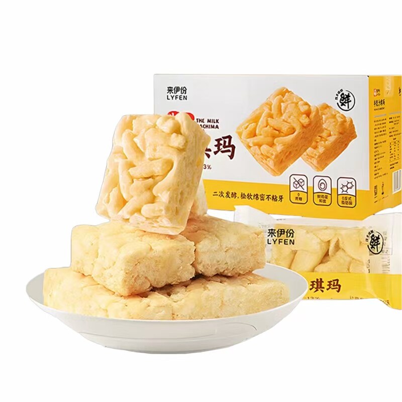 来伊份牛乳沙琪玛700g整箱营养早餐下午茶糕点小吃休闲零食来一份
