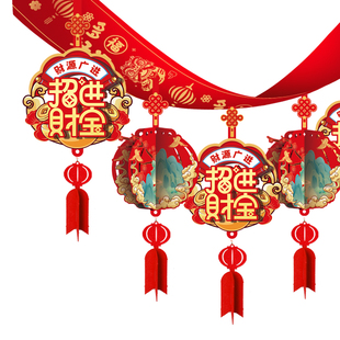 新年元旦装饰拉花挂件商场门店室内吊顶氛围布置春节用品彩带吊饰