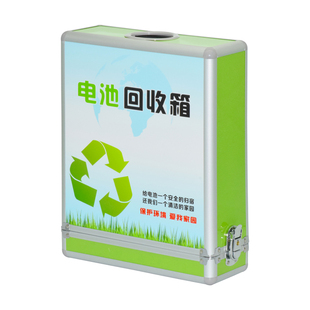废旧电池回收箱铝合金带锁有害垃圾收集箱台式挂墙分类投放桶