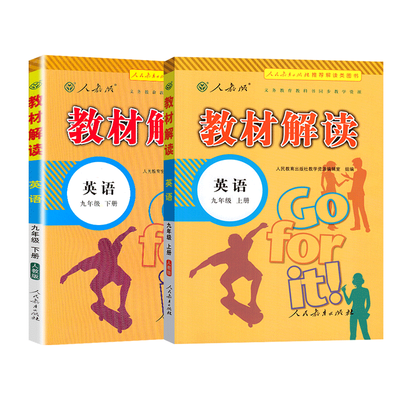 2026人教版教材解读初中