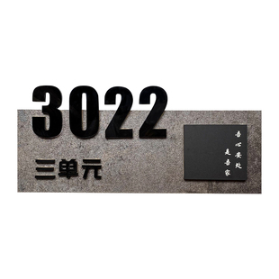 定制创意插花门号牌网红数字牌家用别墅门牌定制高端极简灰黑酒店民宿房间号码牌创意设计立体字豪宅入户牌子