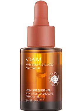 【院线同款】补水保湿紧致精华油