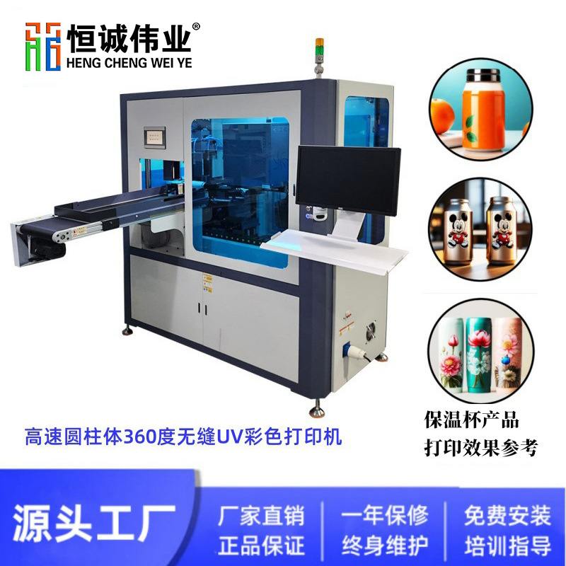 酒瓶酒盒UV打印机保温杯化妆盒粉扑盒玻璃陶瓷杯图案印刷厂家直销