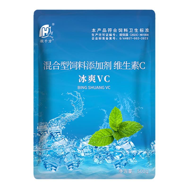 冰爽VC清凉一夏解暑抗热添加剂